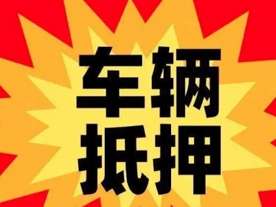 今年东山企业贷款利息多少？